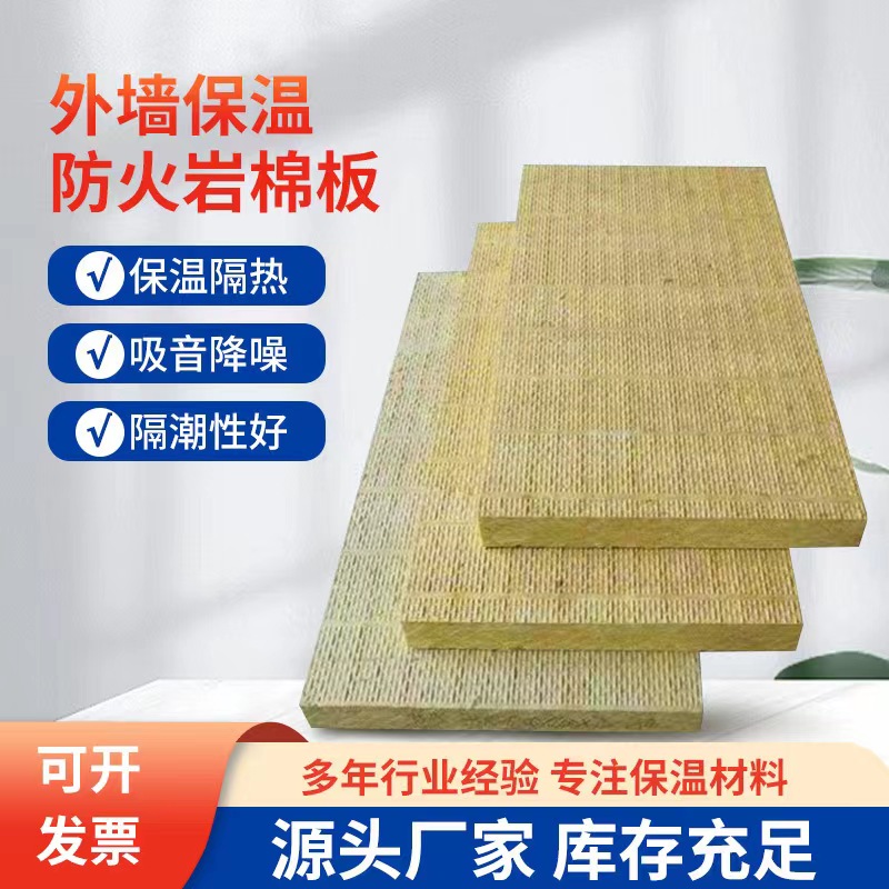 鄭州巖棉板生產工藝的改進與優化